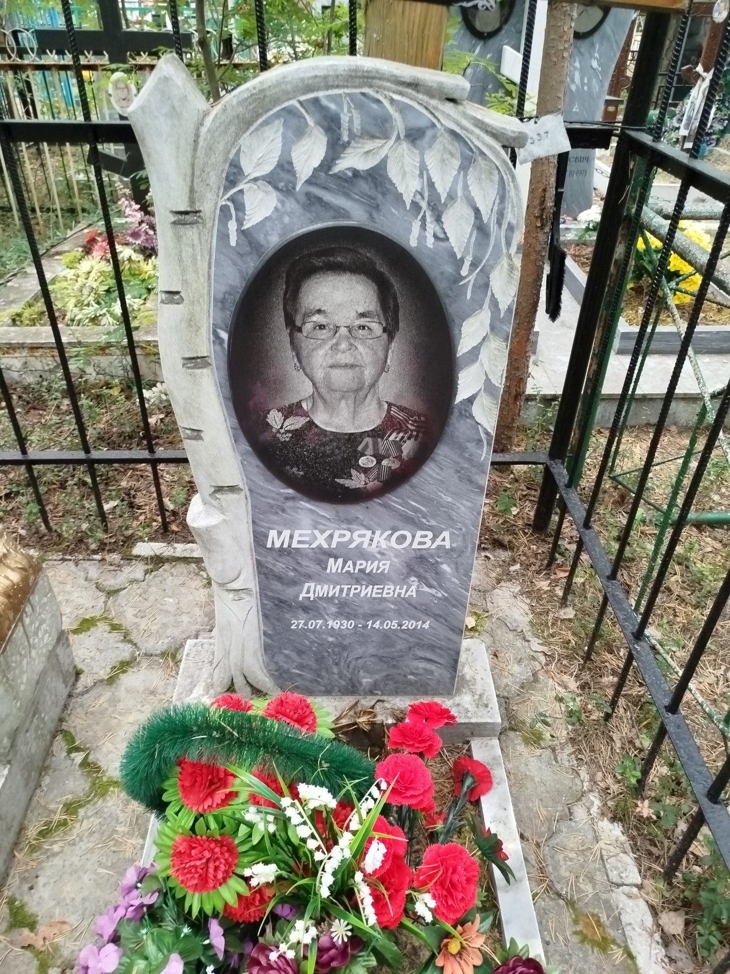 Мехрякова Мария Дмитриевна