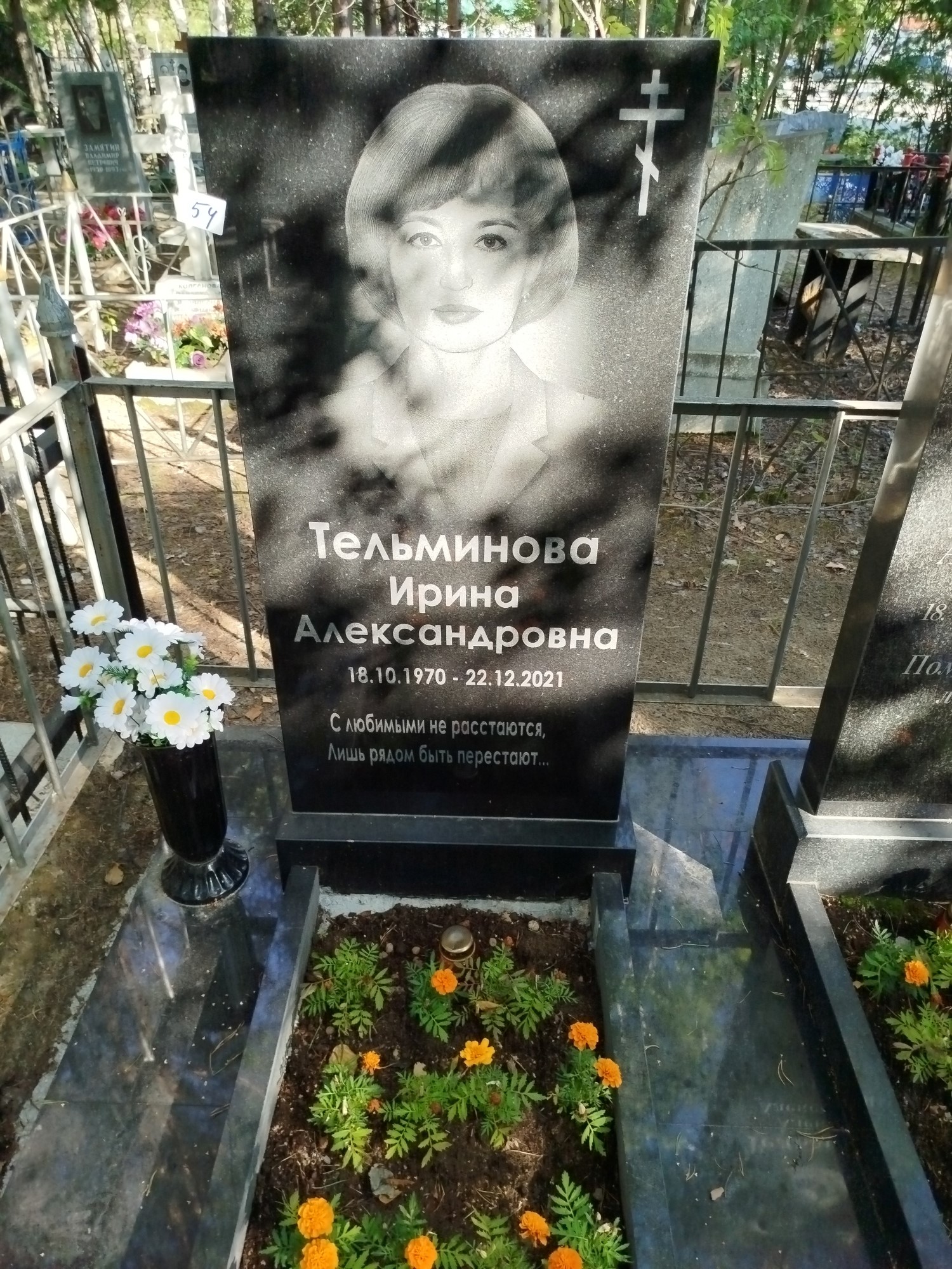 Тельминова Ирина Александровна