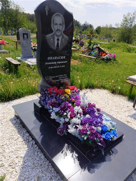 Опанасюк Александр Аврамович