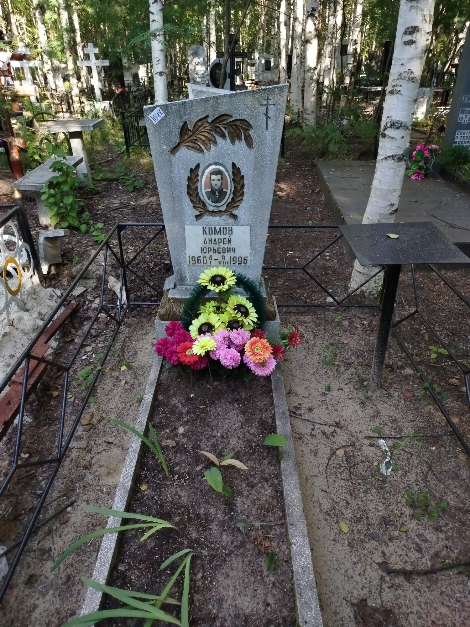 Комов Андрей Юрьевич