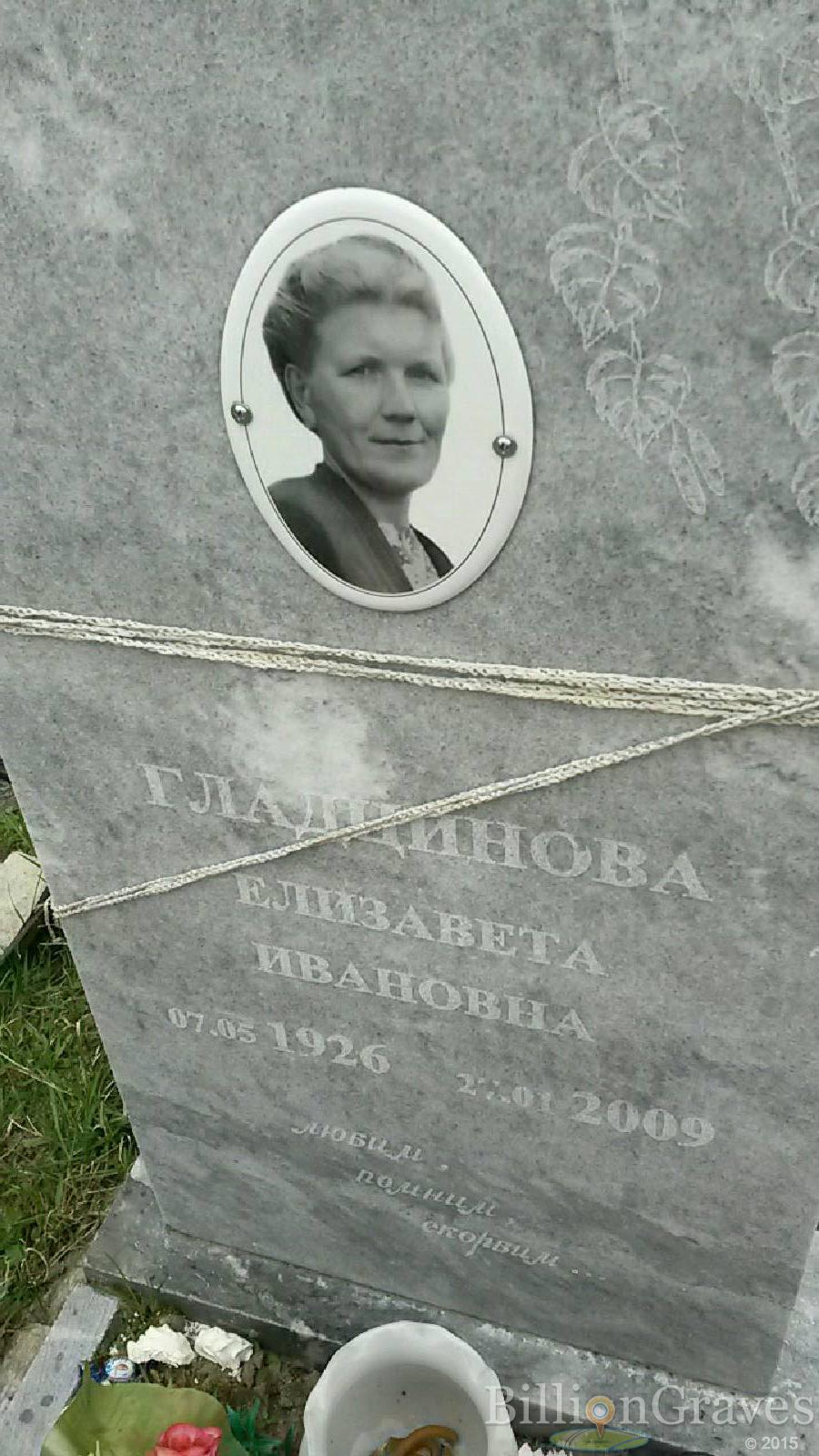 гладцинов вадим андреевич
