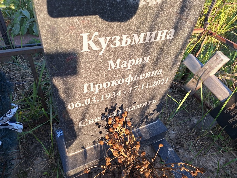 Кузьмина