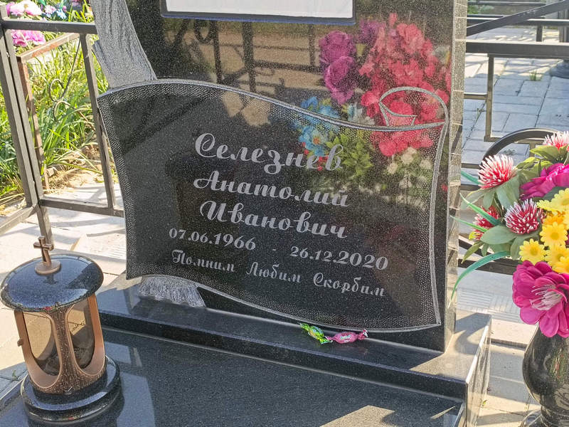Селезнев