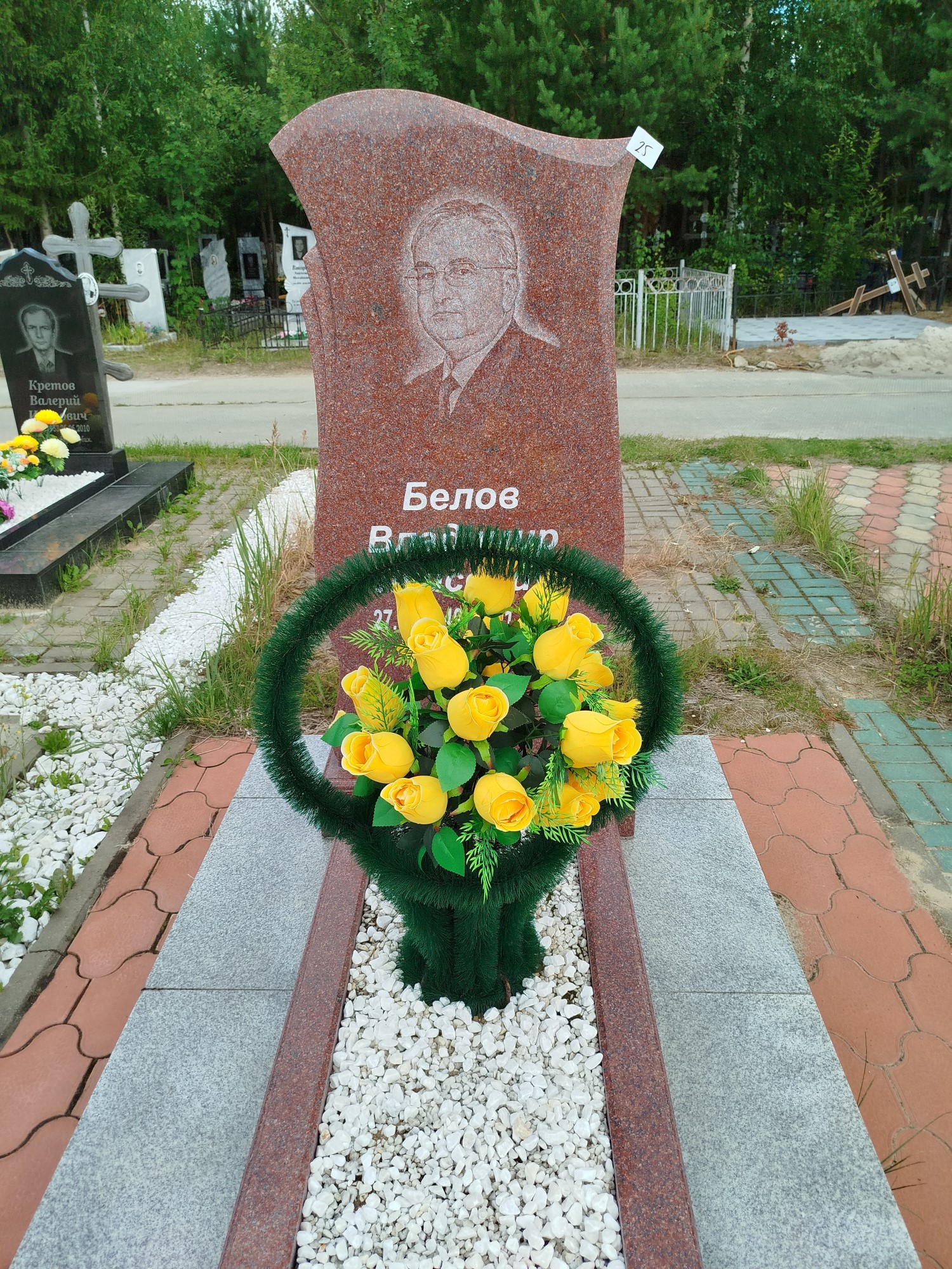 Белов Владимир Луисович