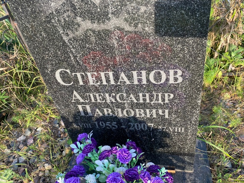 Степанов
