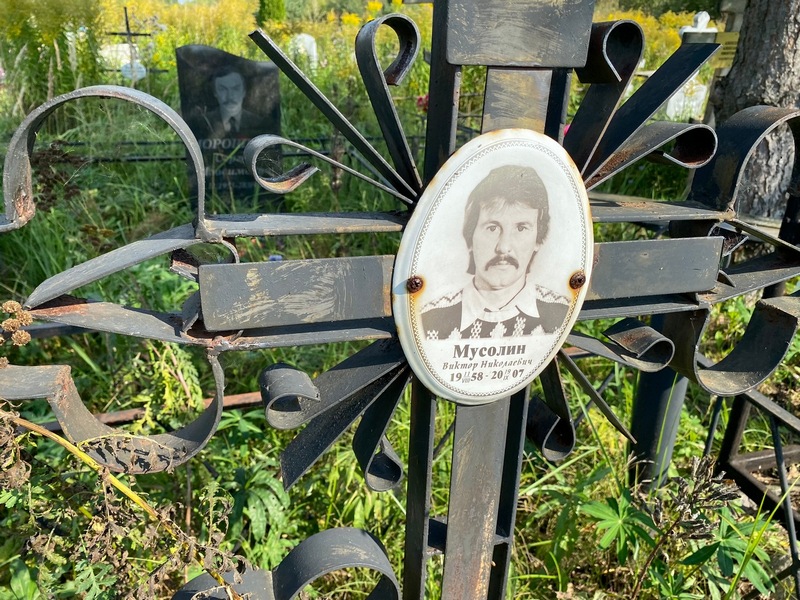Мусолин