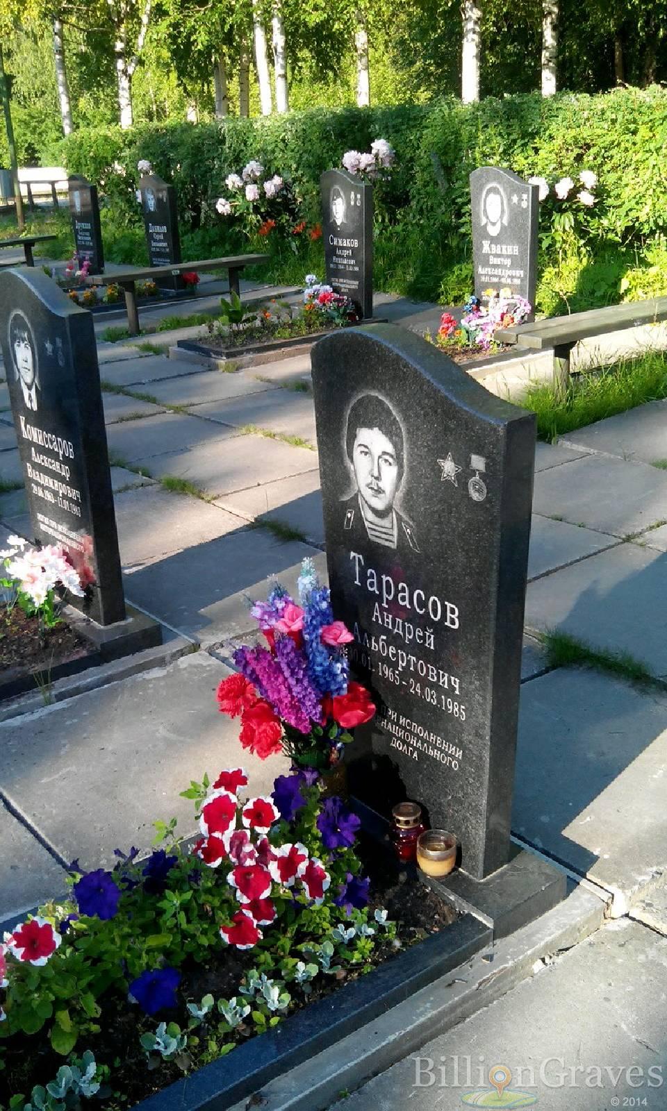 Тарасов Андрей Альбертович