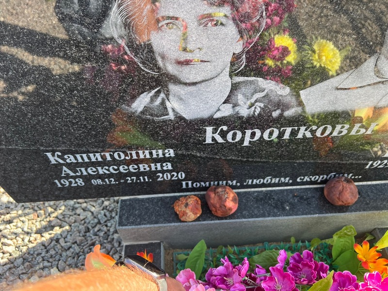 Капитолина Короткова Алексеевна