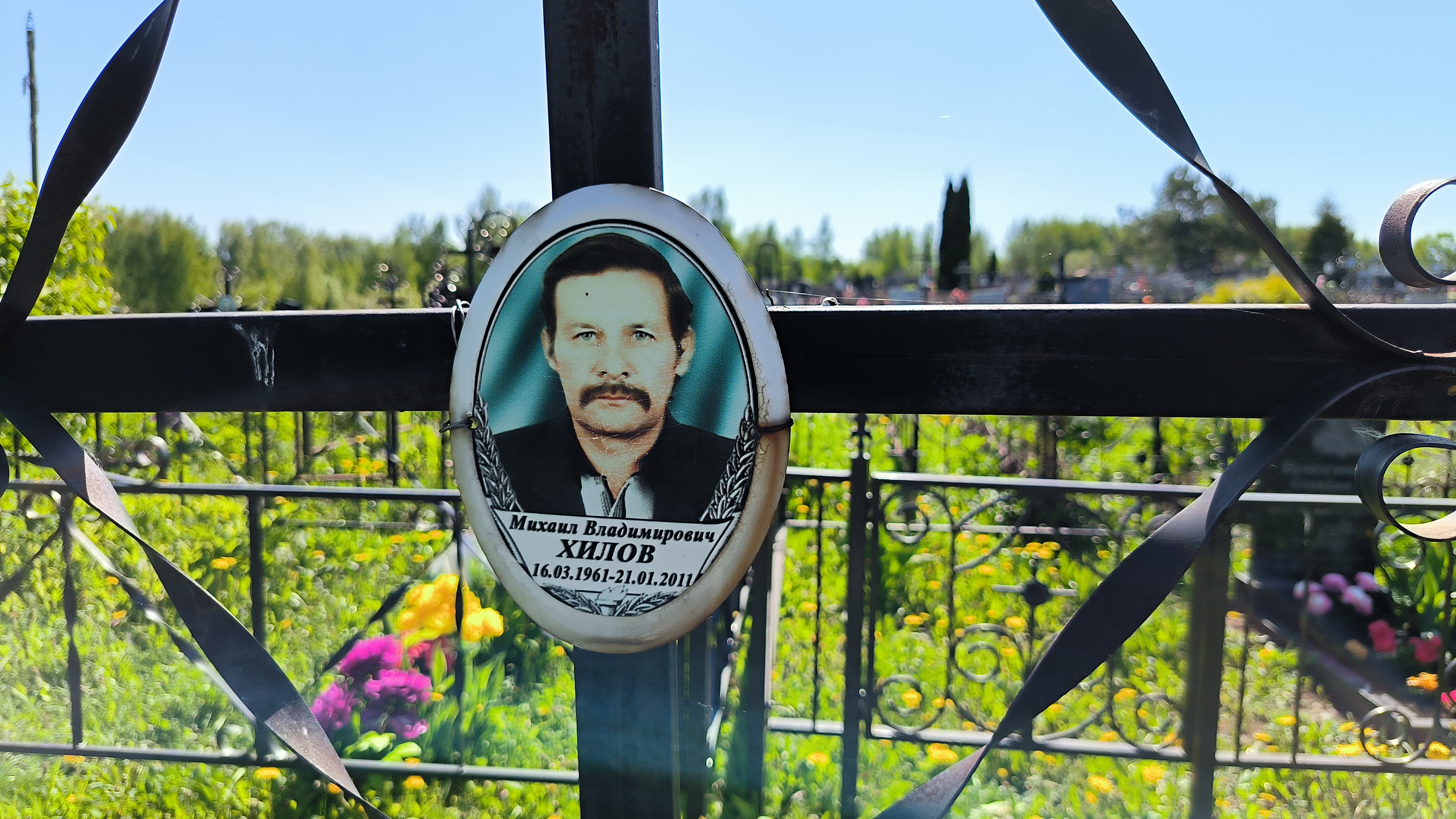 Хилов Михаил Влаимирович