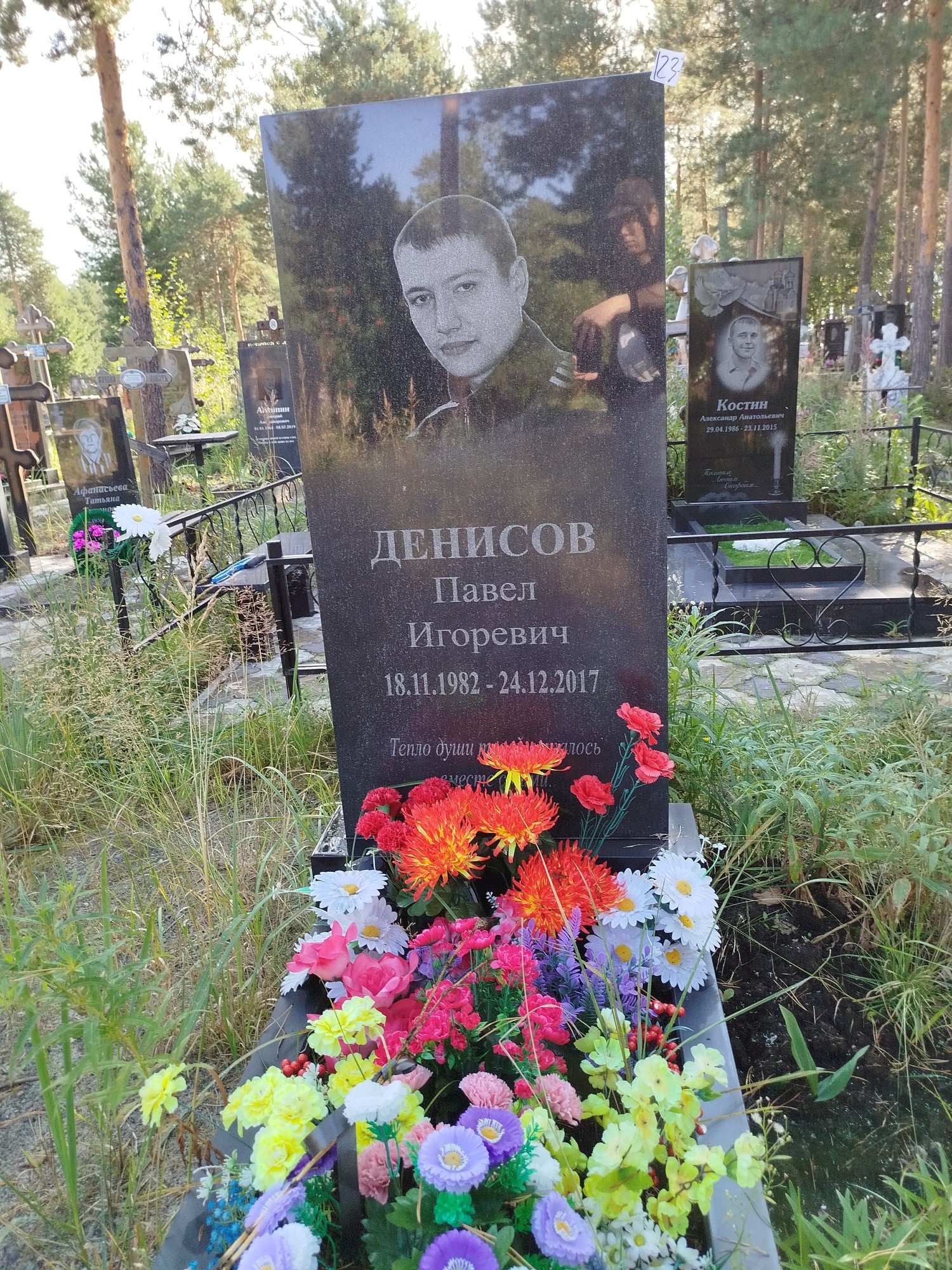 Денисов Павел Игоревич