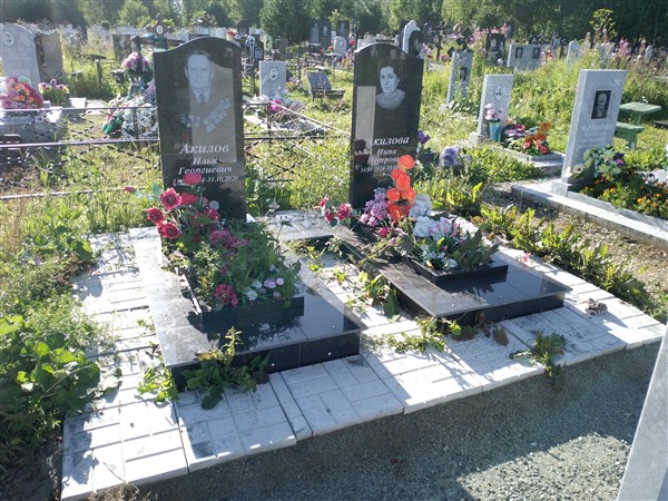 Акилова Нина Петровна
