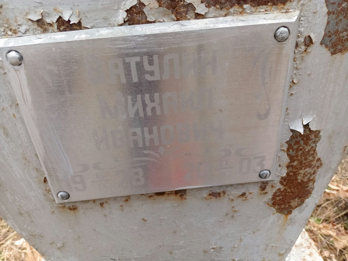 Ватулин Михаил Иванович