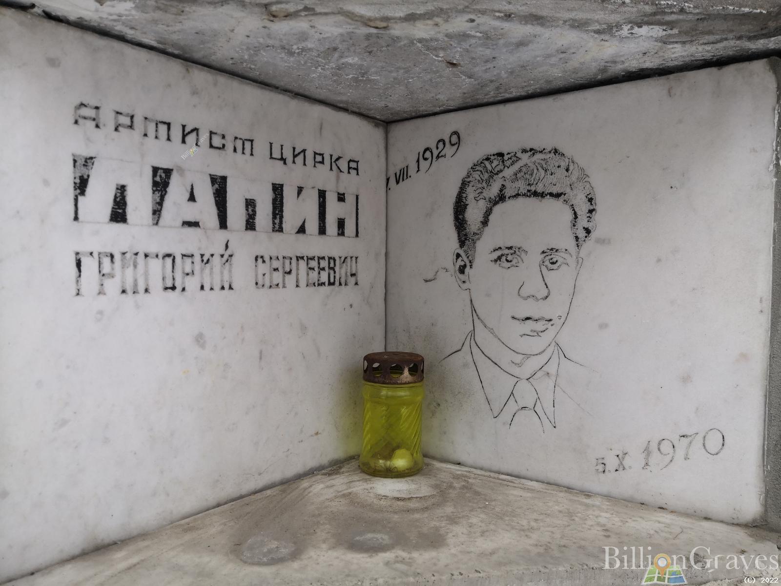 Лапин Григорий Сергеевич