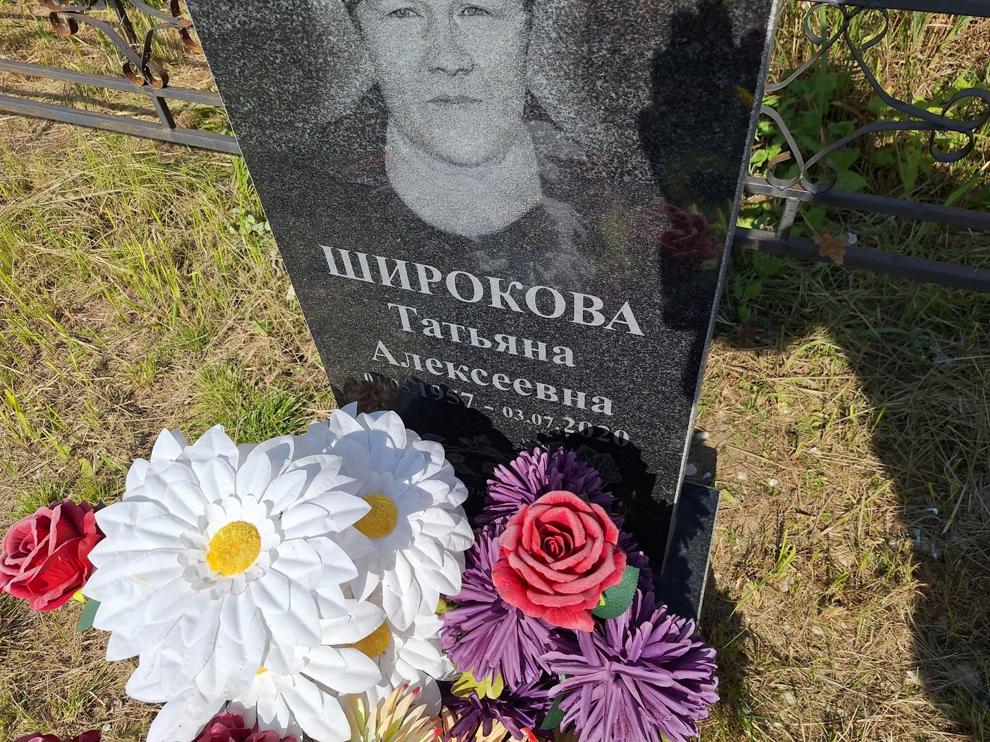 Широкова