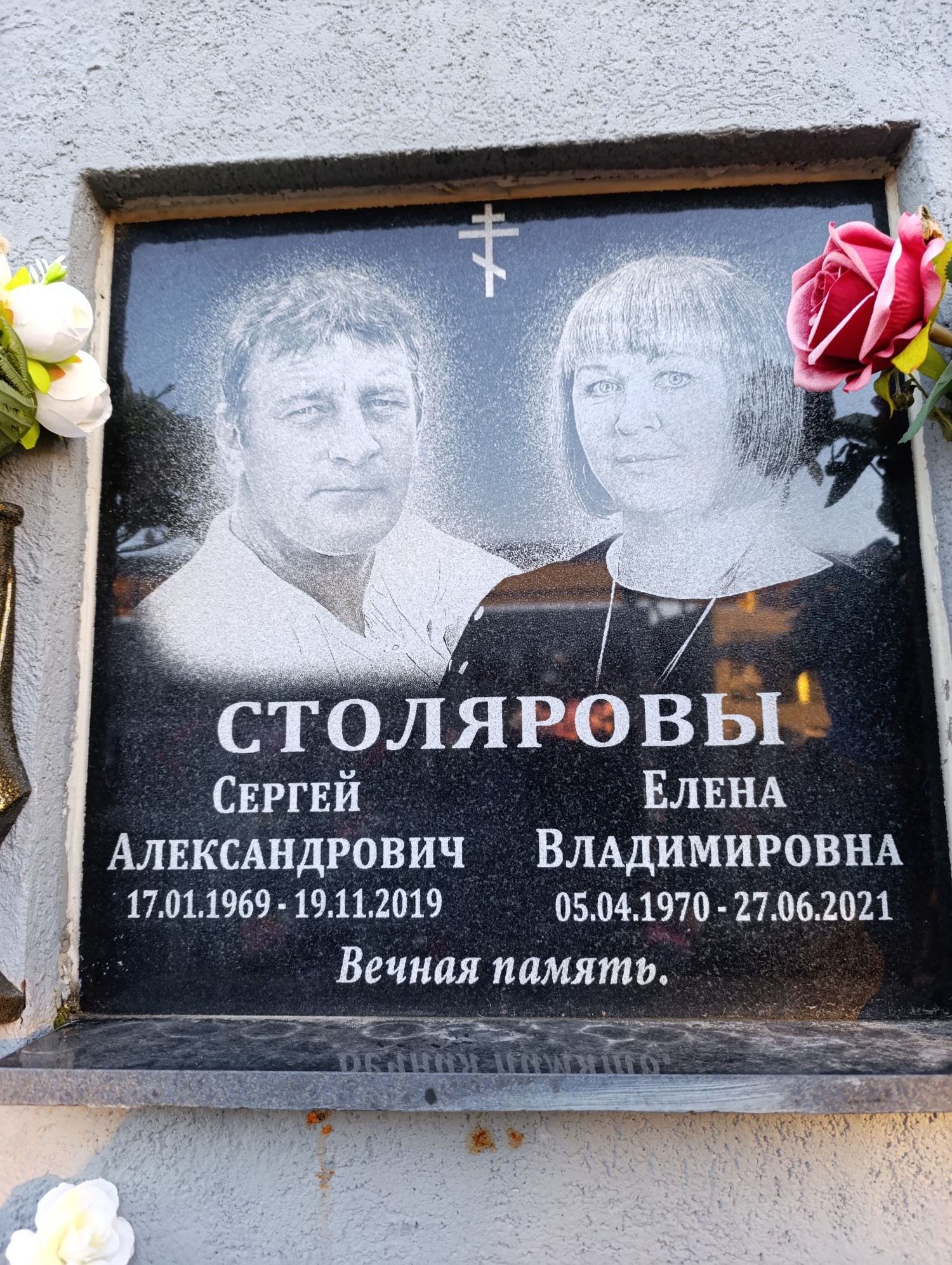Столярова Елена Владимировна