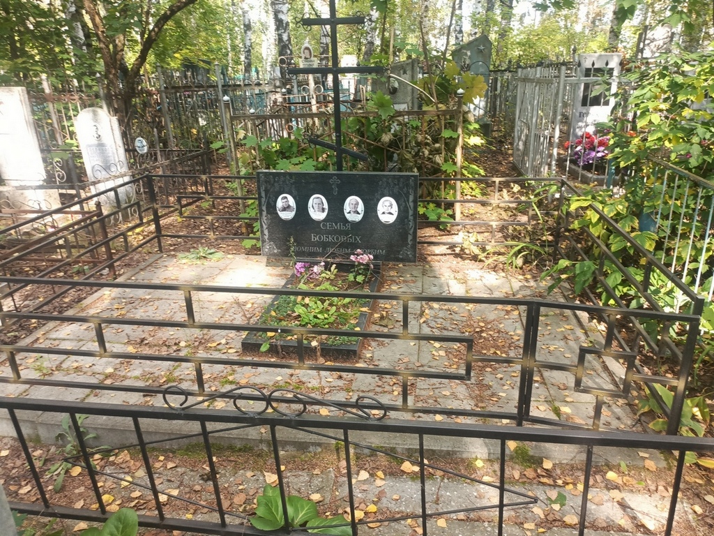 Бобкова Александра Сергеевна