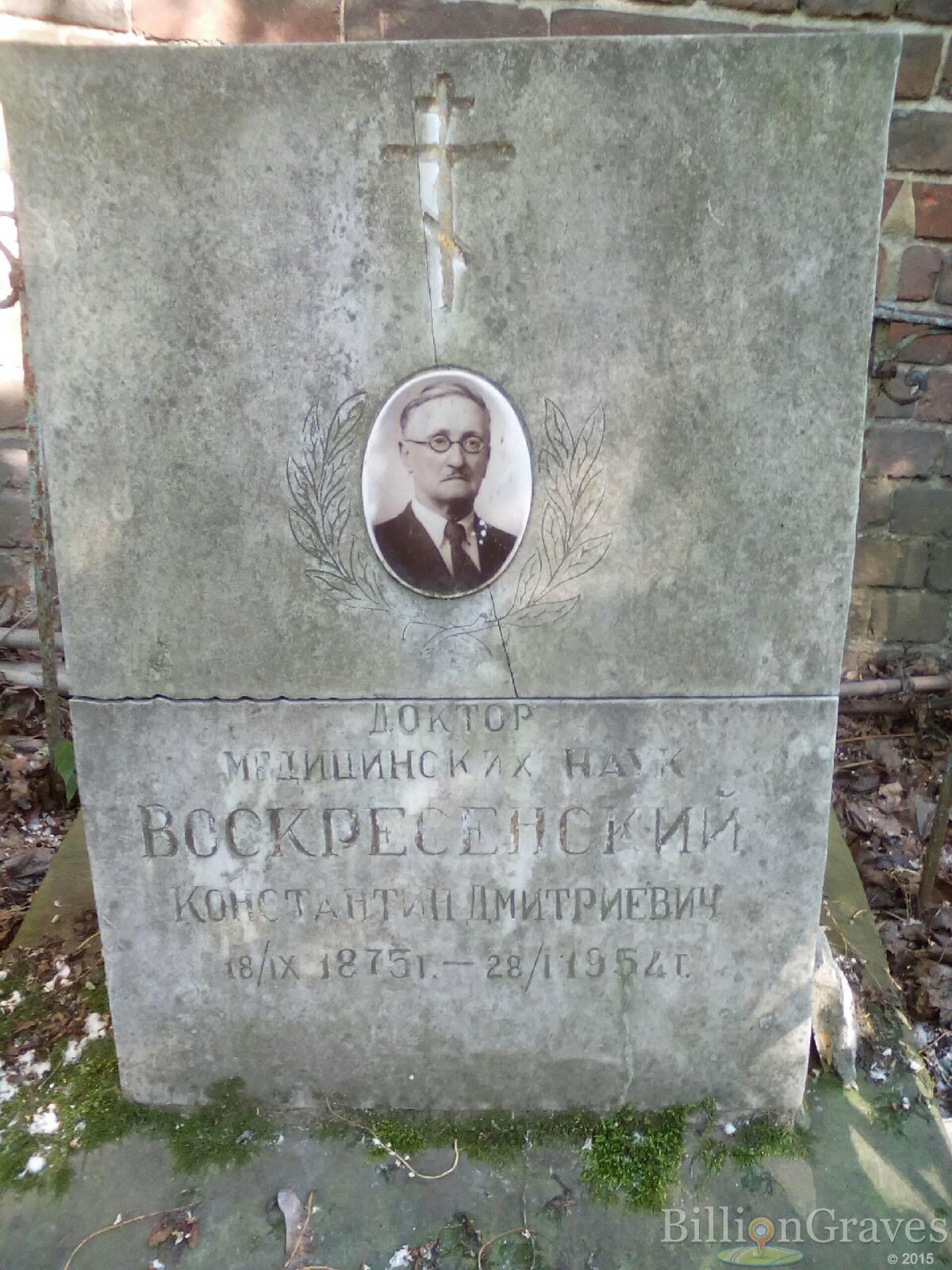 воскресенский константин дмитриевич