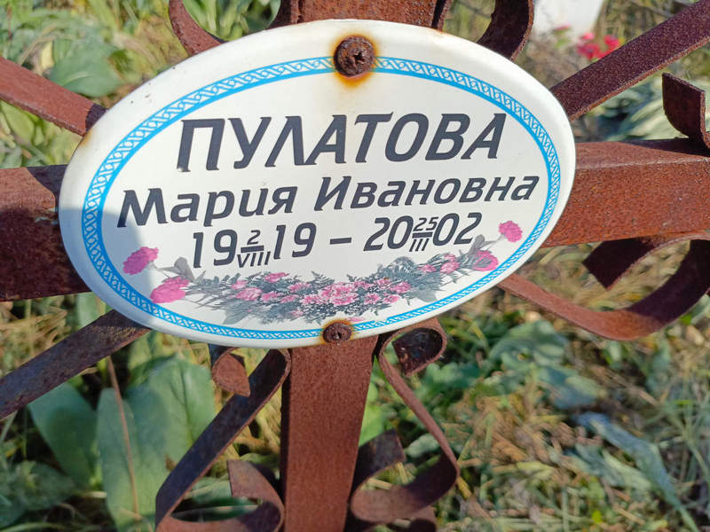 Пулатова