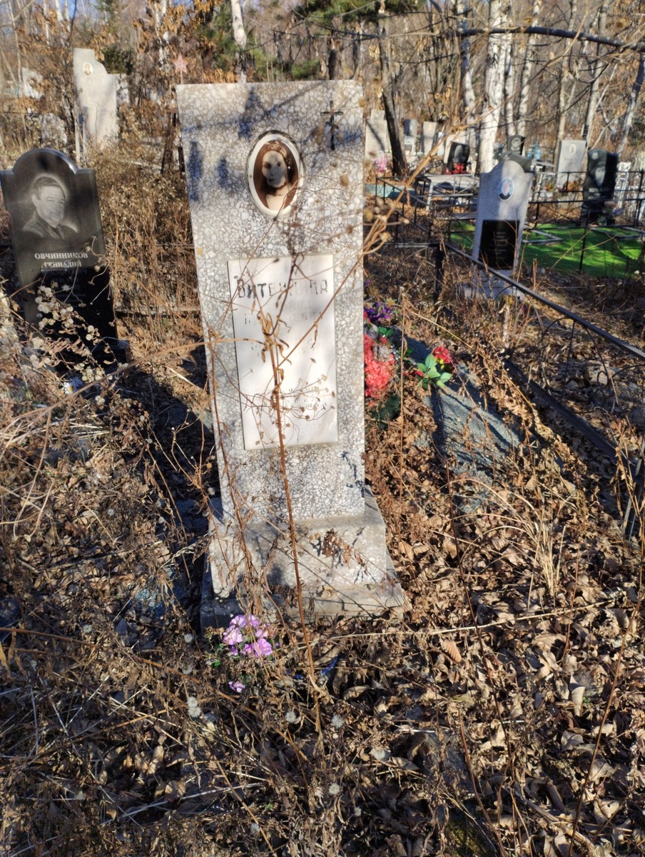 Ветвинина Татьяна Николаевна