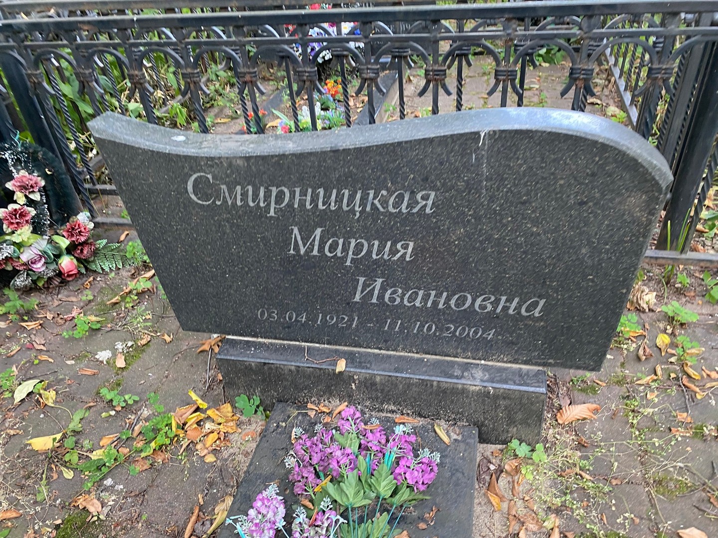 Смирницкая