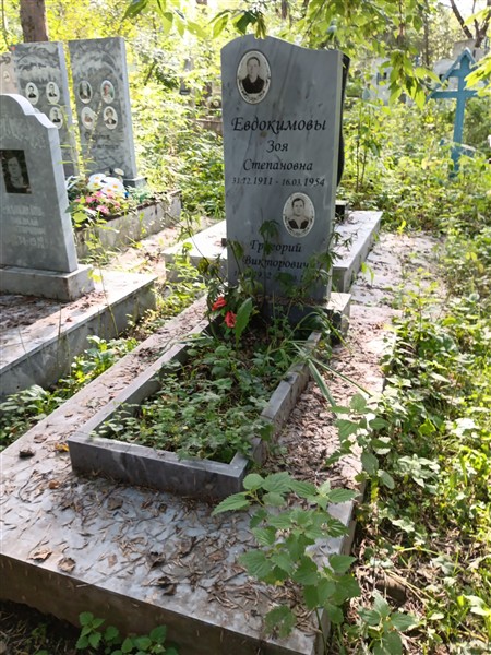 Евдокимов Григорий Викторович