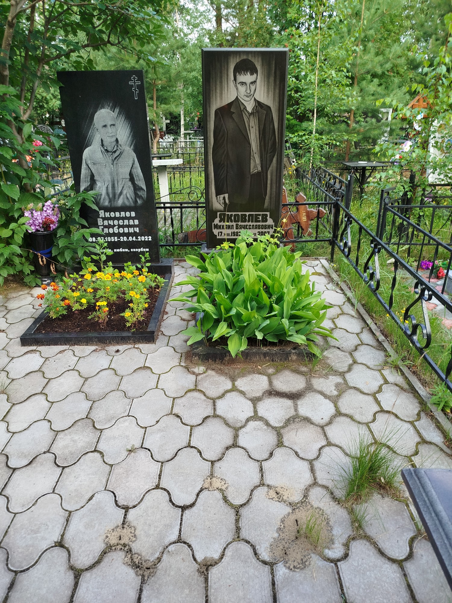 Яковлев Михаил Вячеславович