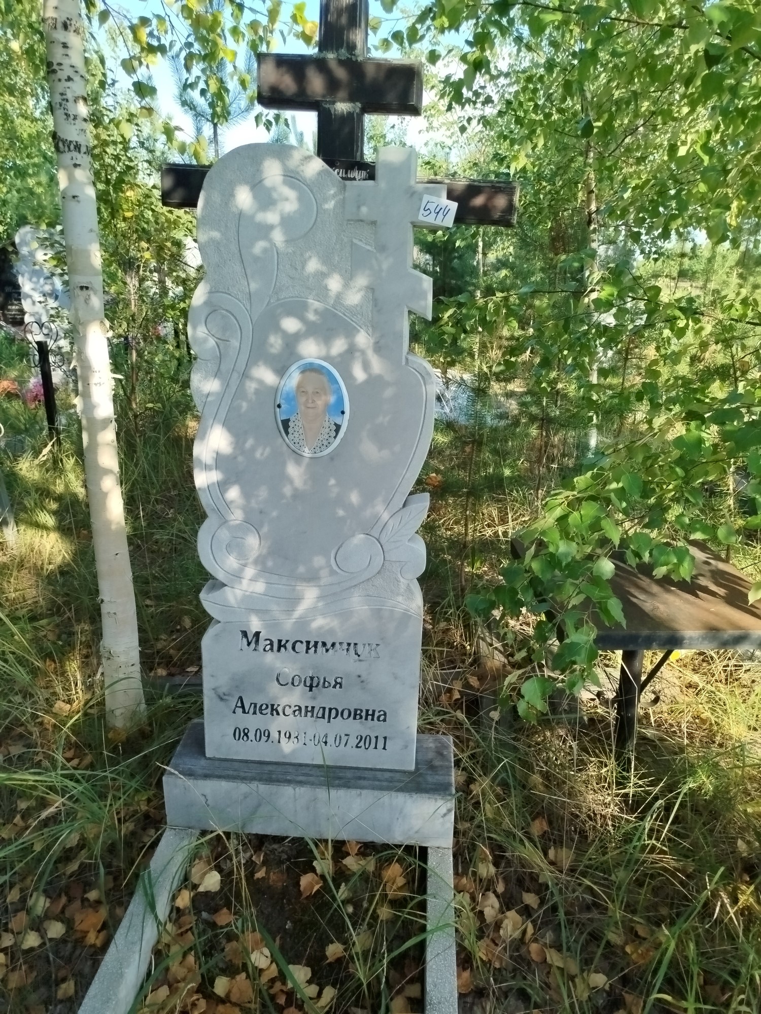 Максимчук Софья Александровна