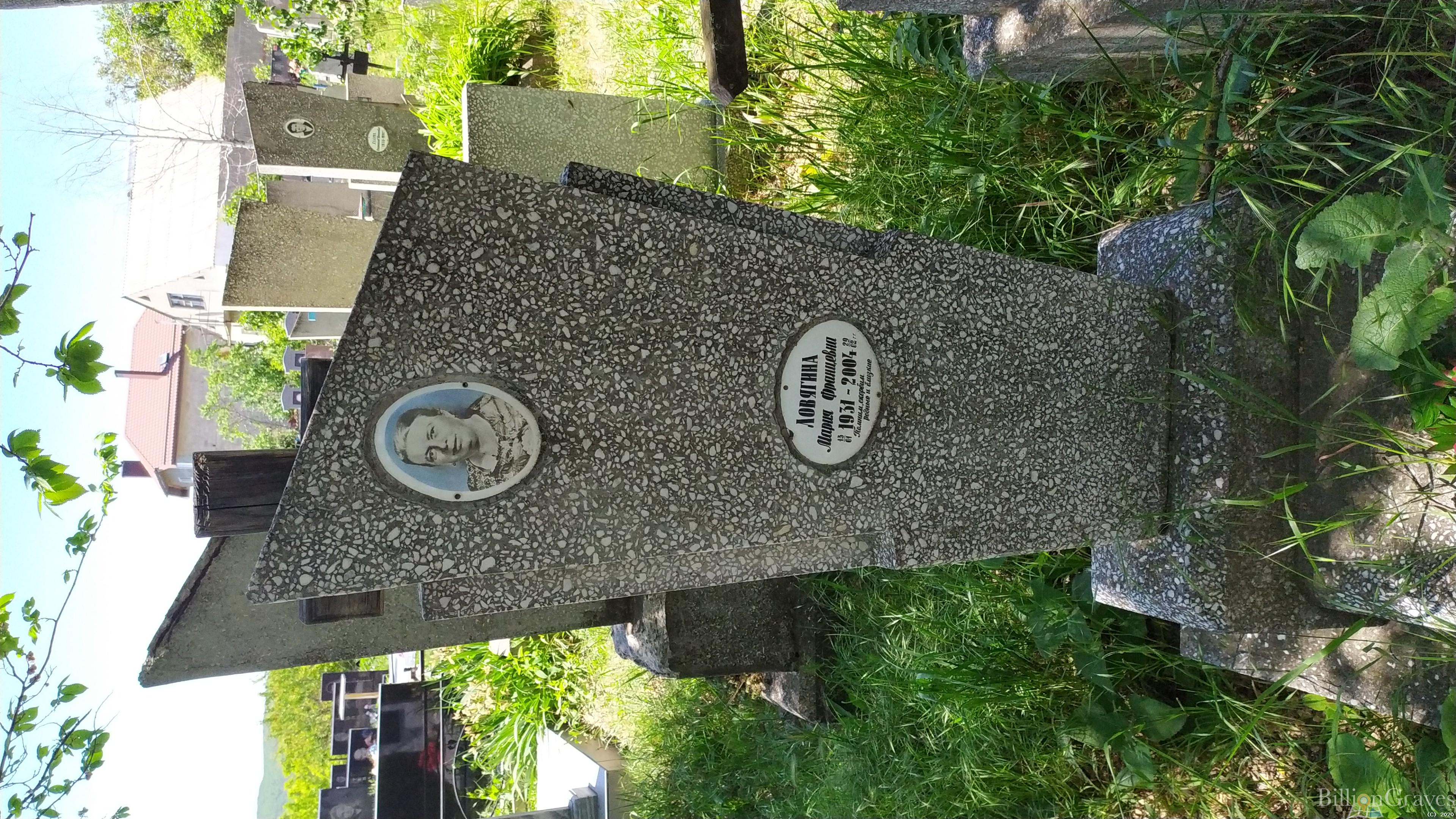 Ловягина Мария Францевна