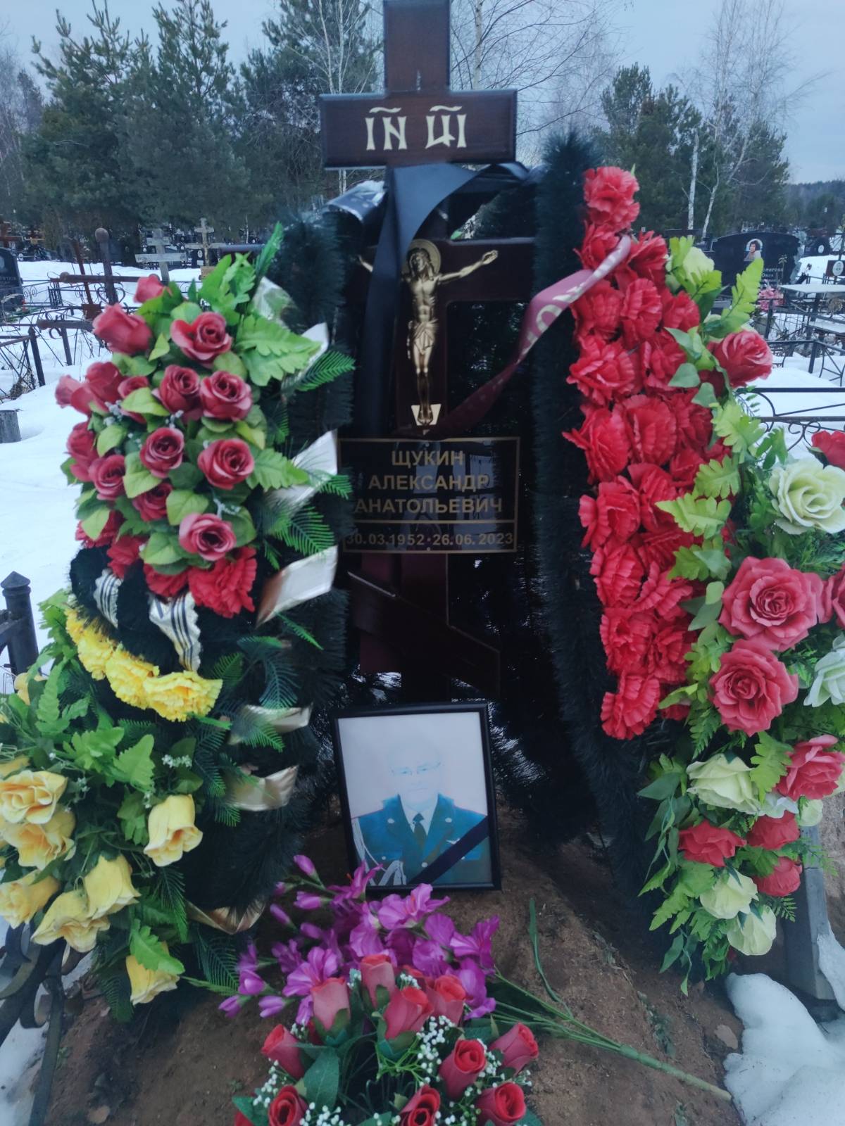Щукин Александр Анатольевич