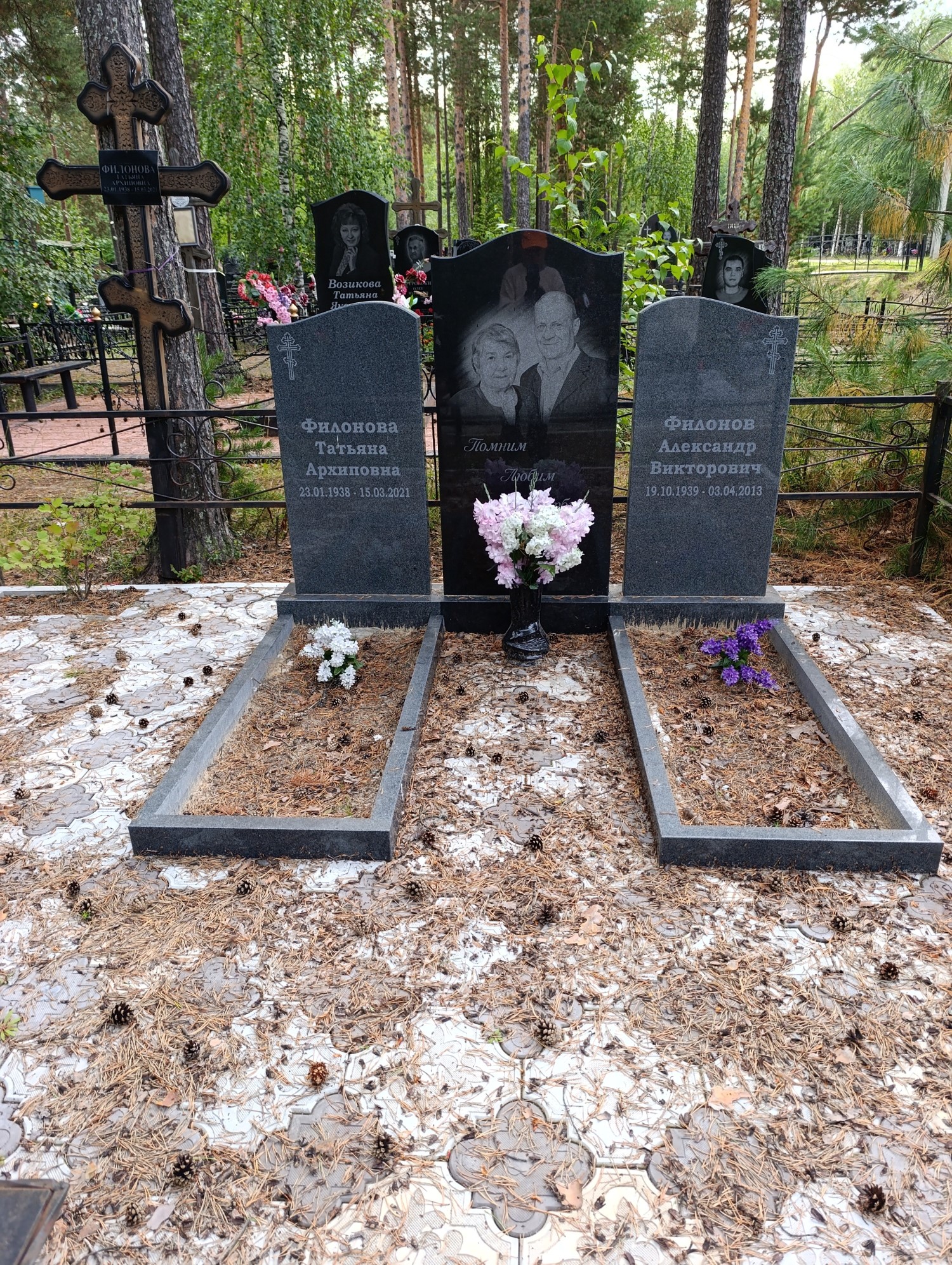 Филонов Александр Викторович