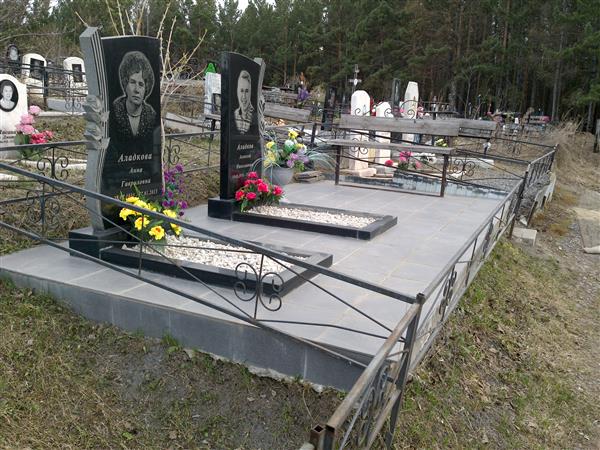 Аладкова Анна Гавриловна