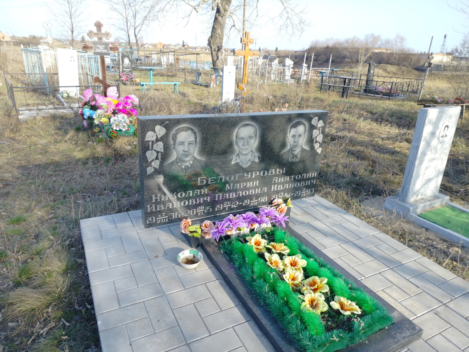 Белогуров Анатолий Иванович