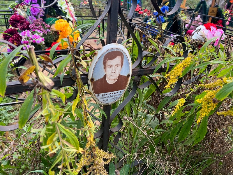 Еремеев