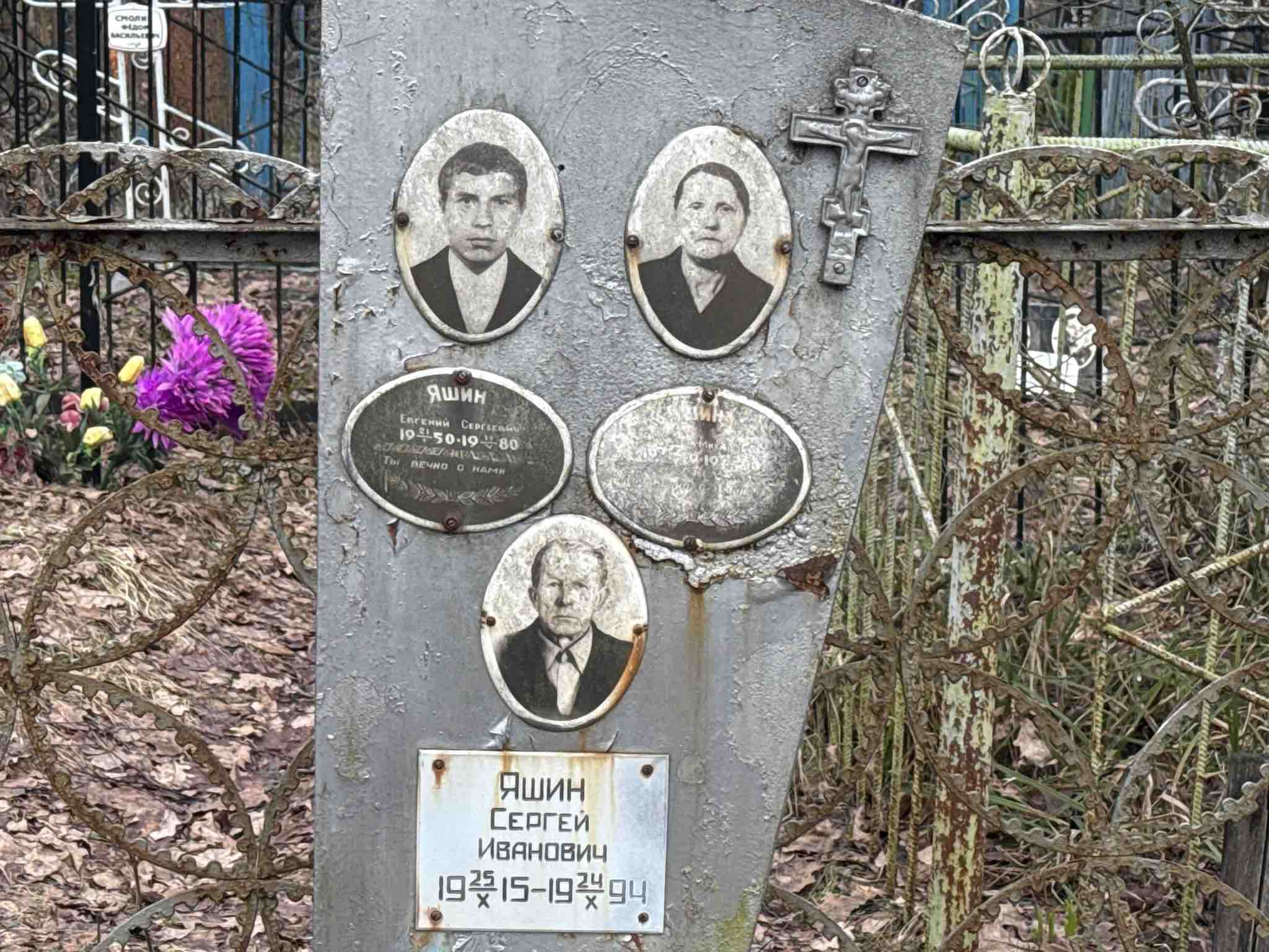 Яшин Сергей Иванович
