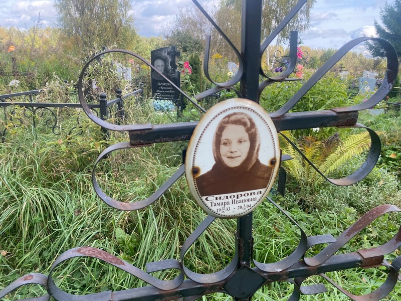 Сидорова