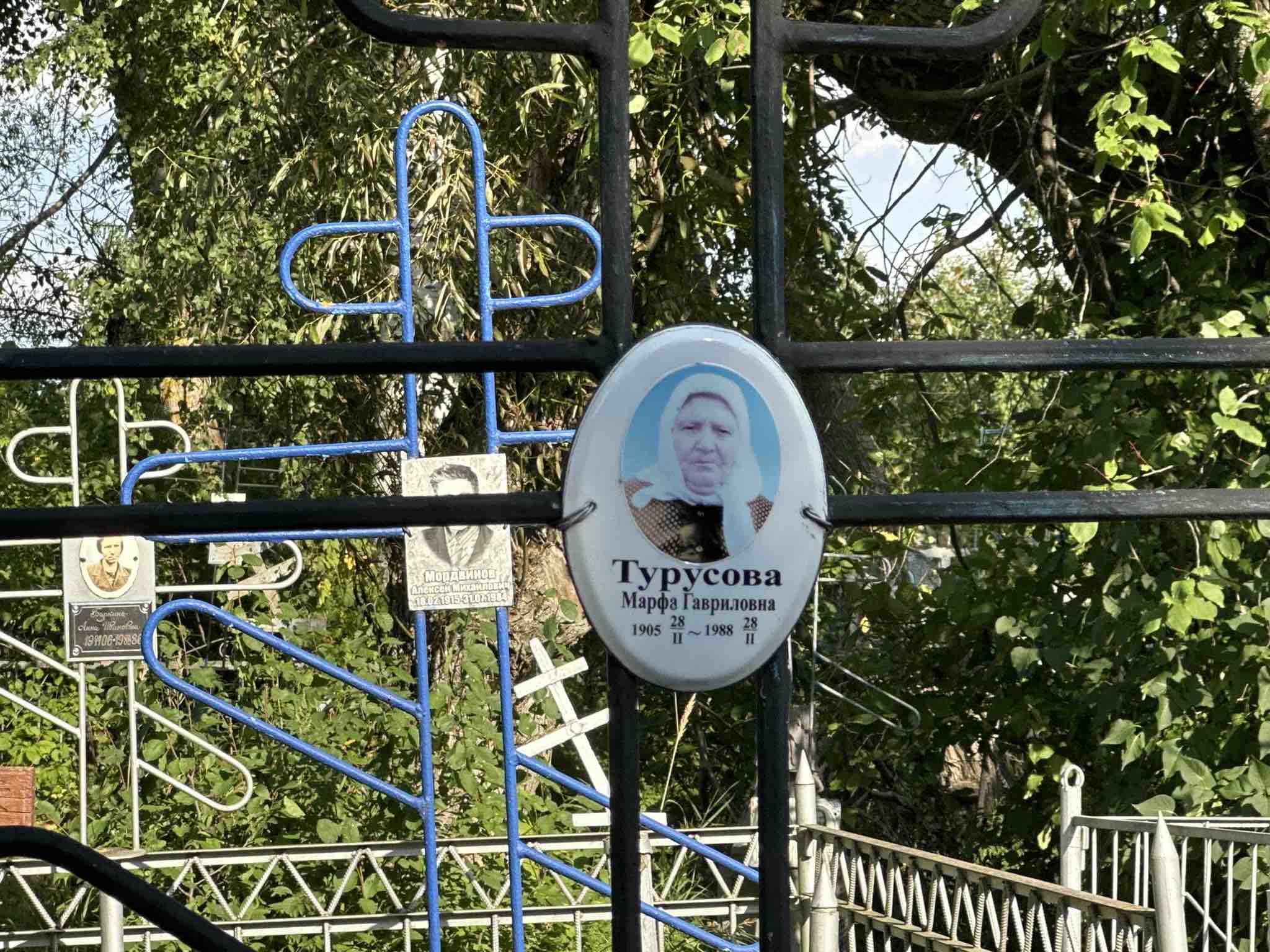 Турусова Марфа Гавриловна