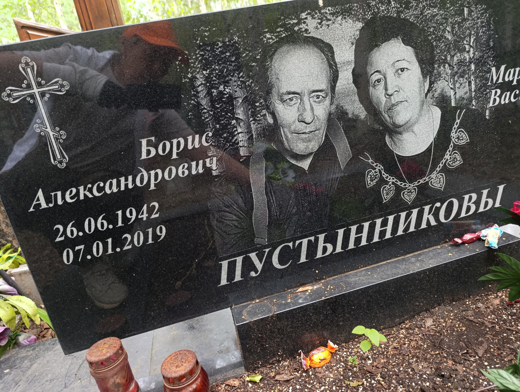 Пустынников Борис Александрович