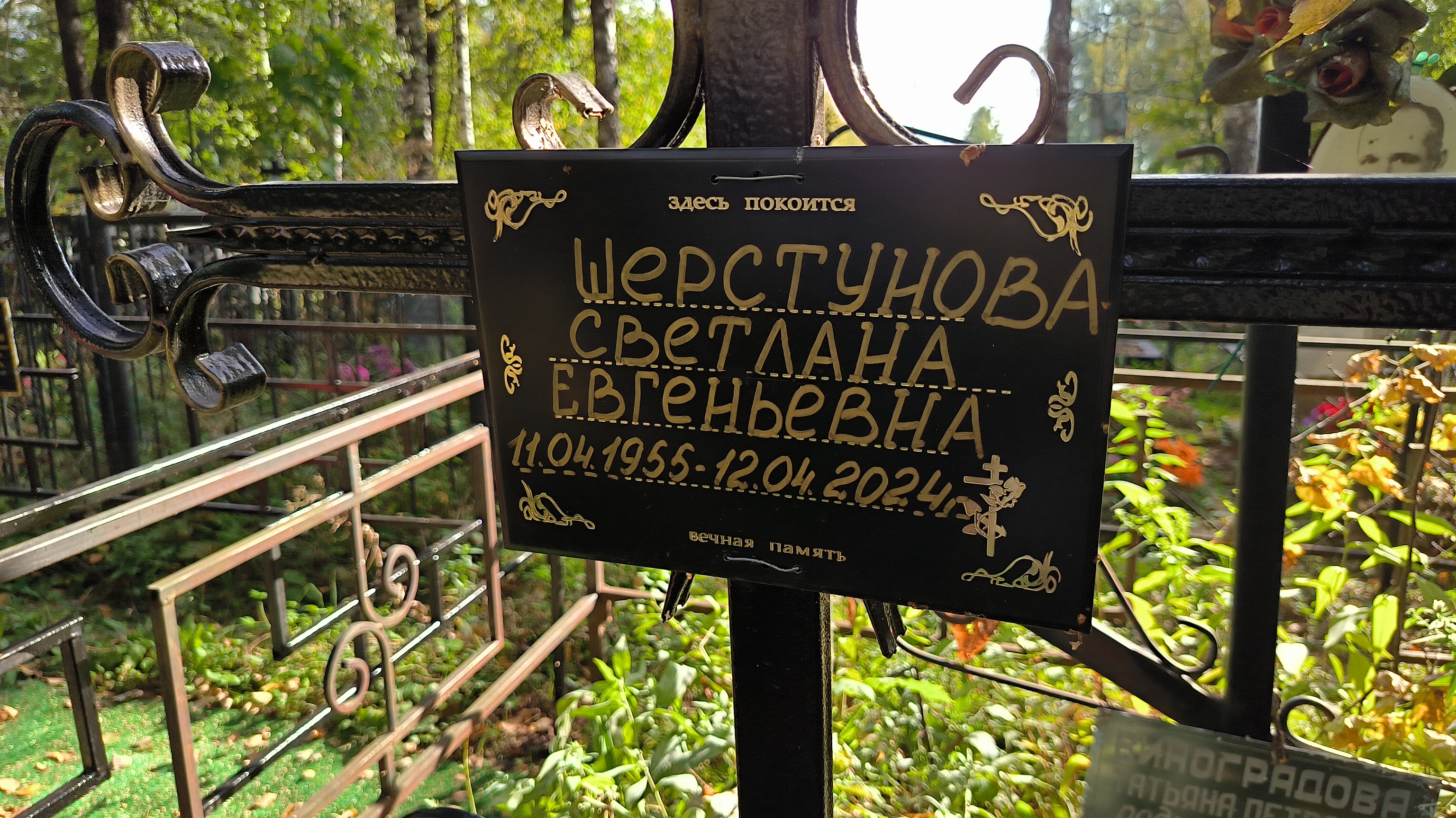 Деева Мария Петровна