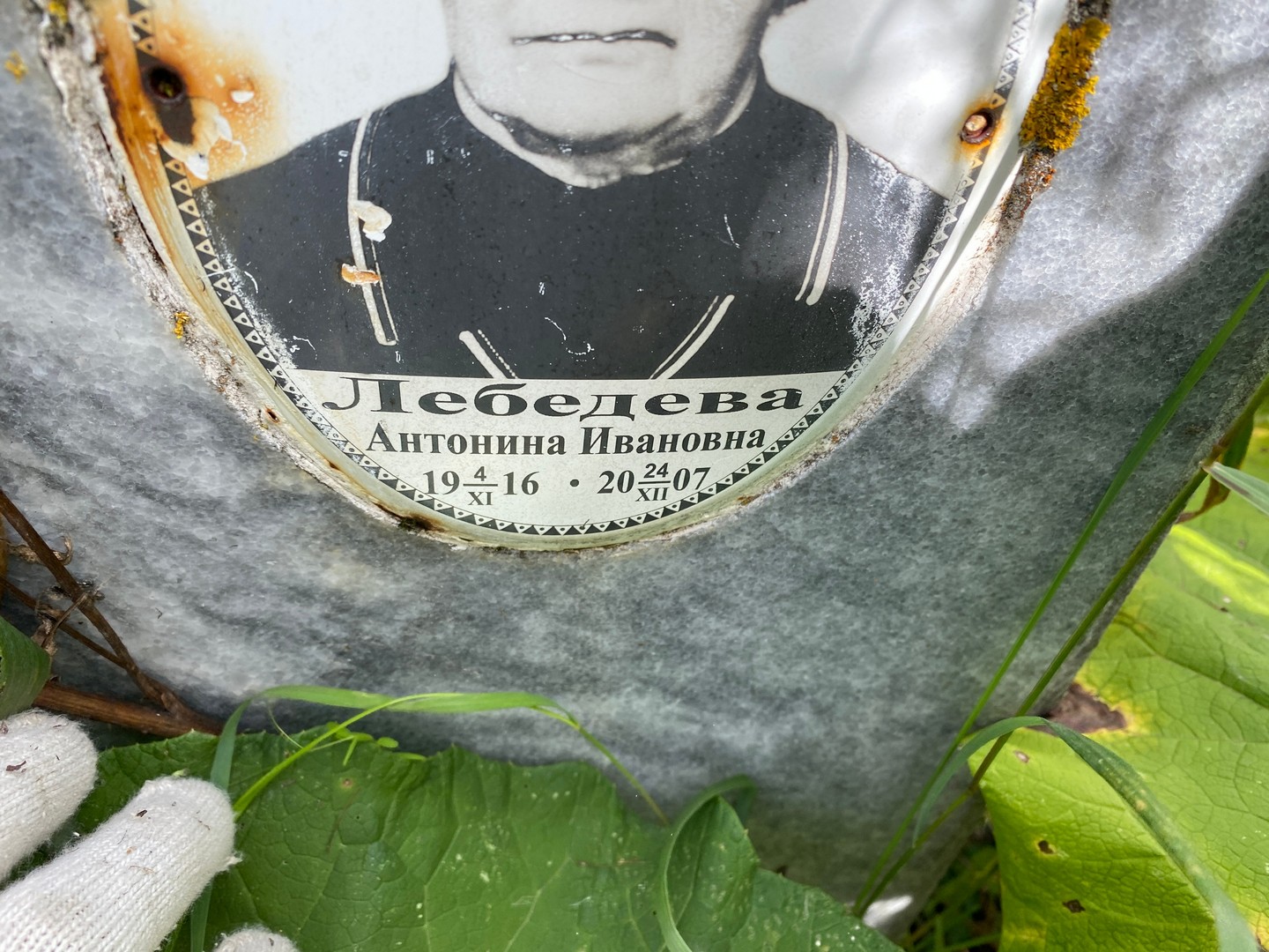 Лебедева Антонина Ивановна