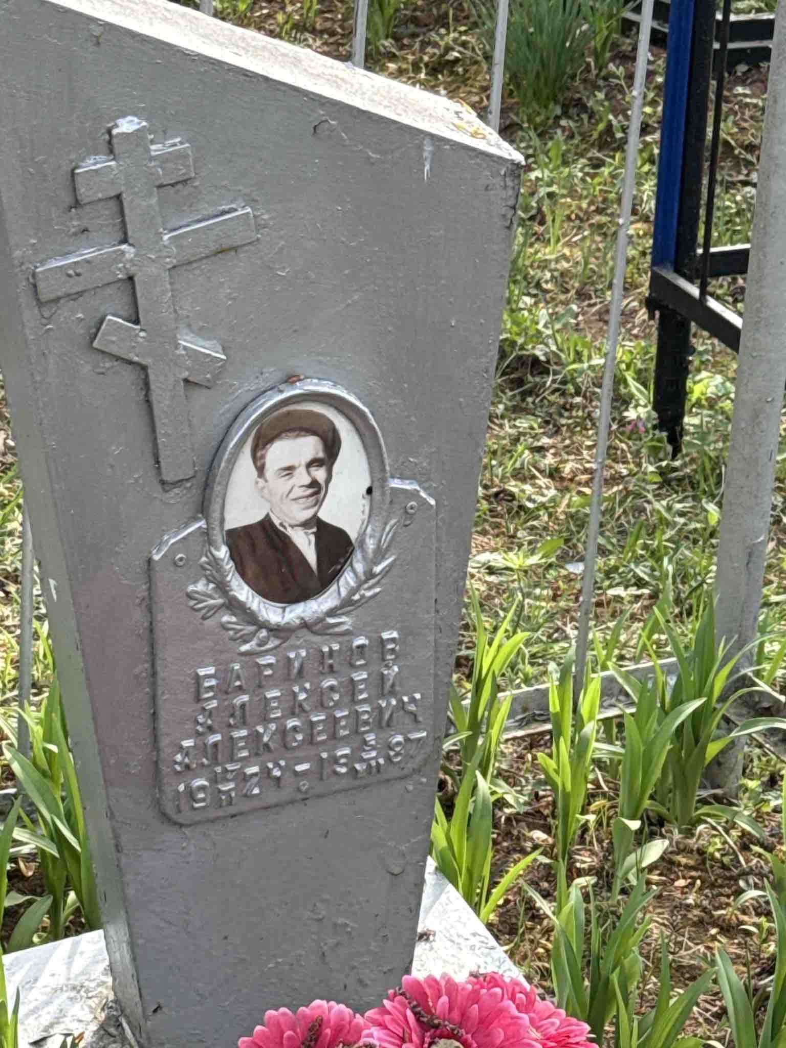 Баринов Алексей Алексеевич