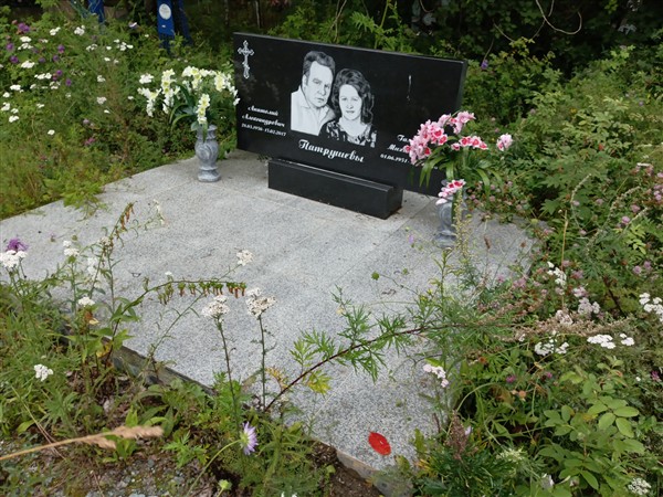 Патрушева Галина Михайловна
