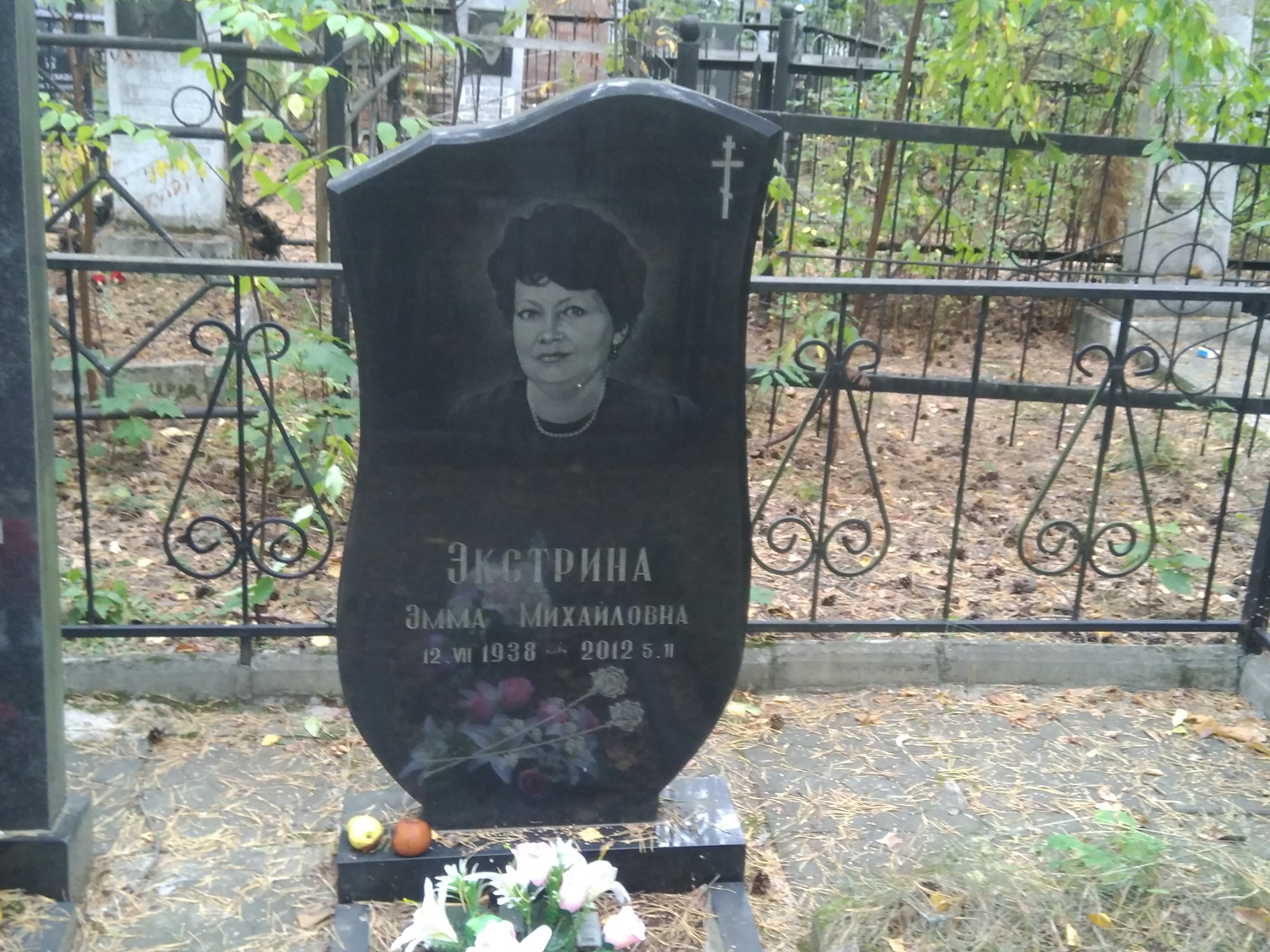 Экстрина Эмма Михайловна
