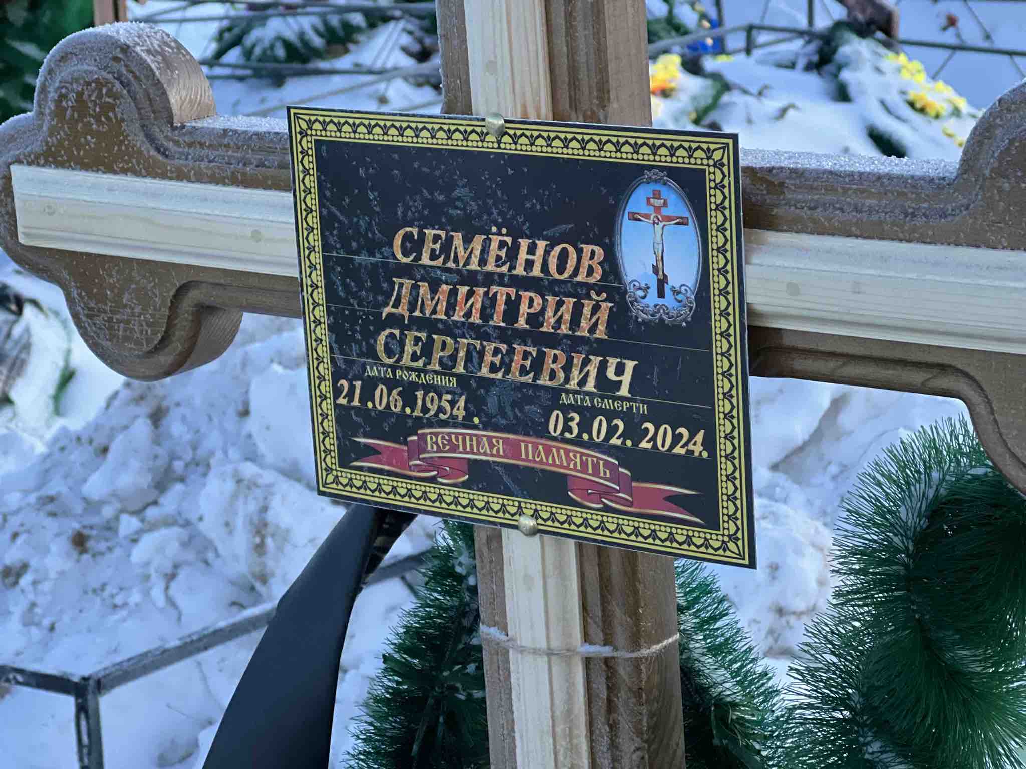 Семёнов Дмитрий Сергеевич