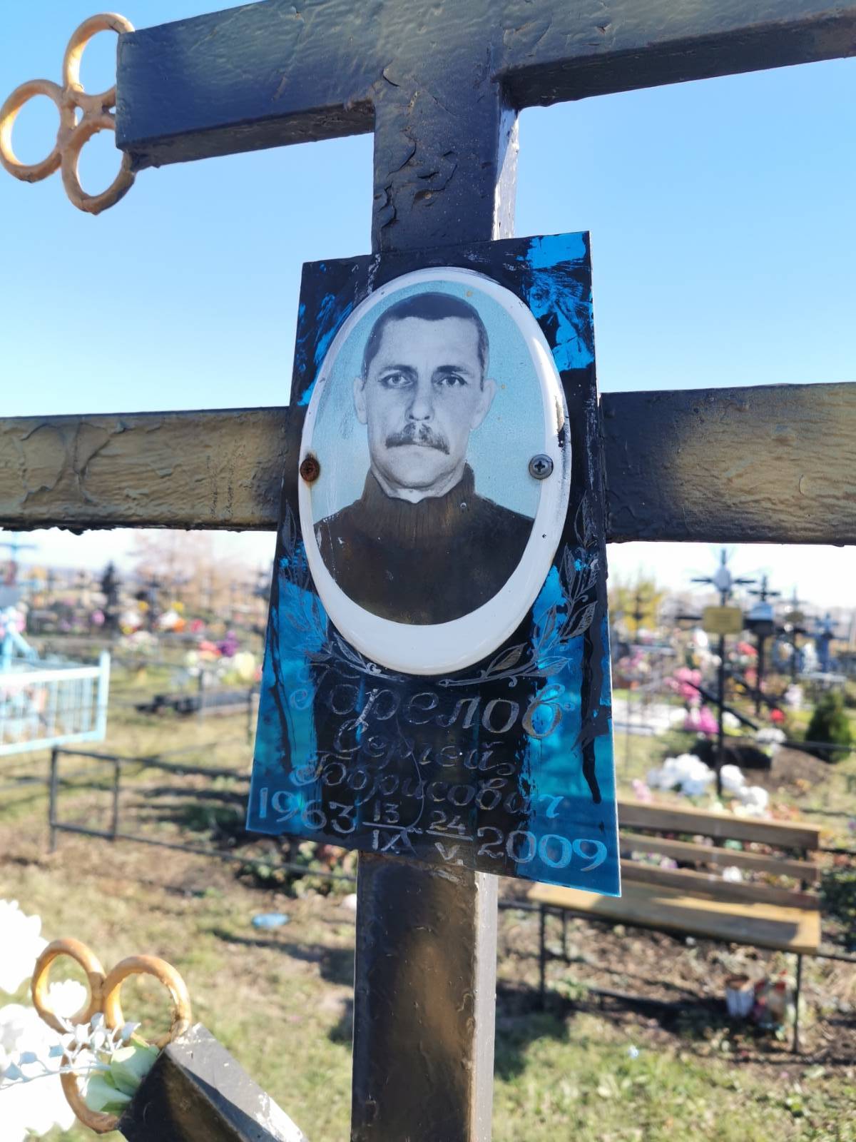 Горелов Сергей Борисович