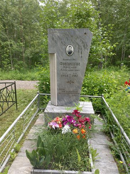 Филлипи Александр Александрович