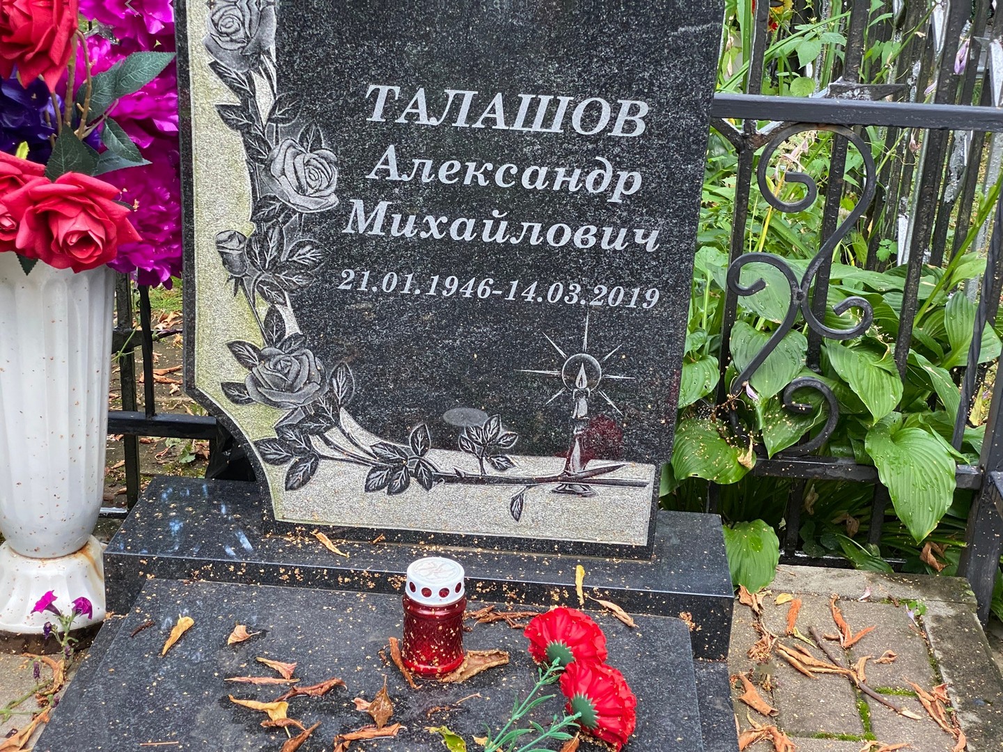 Талашов