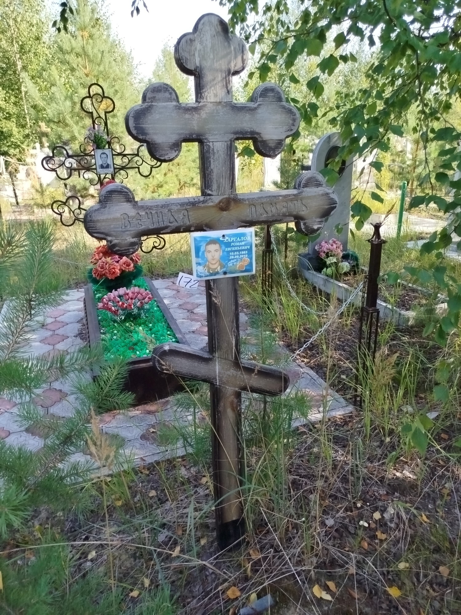 Харгалов Роман Евгеньевич