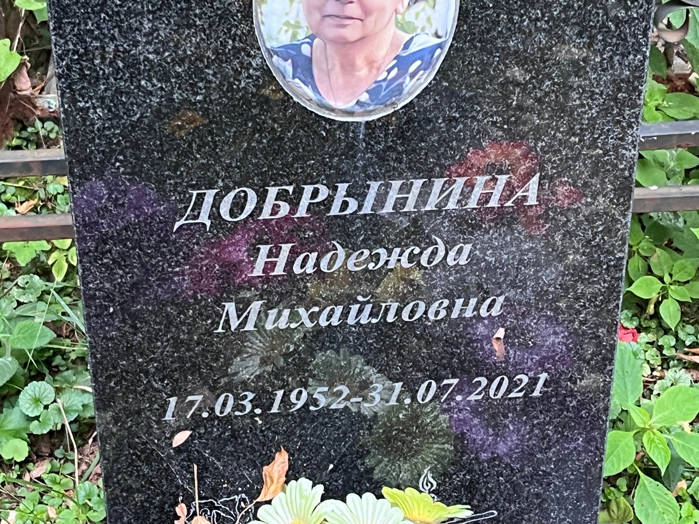 Добрынина