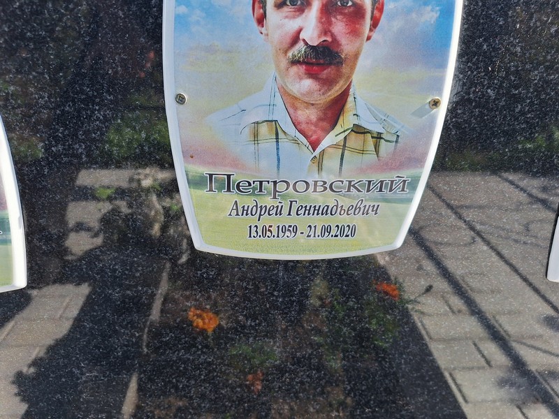 Петровский