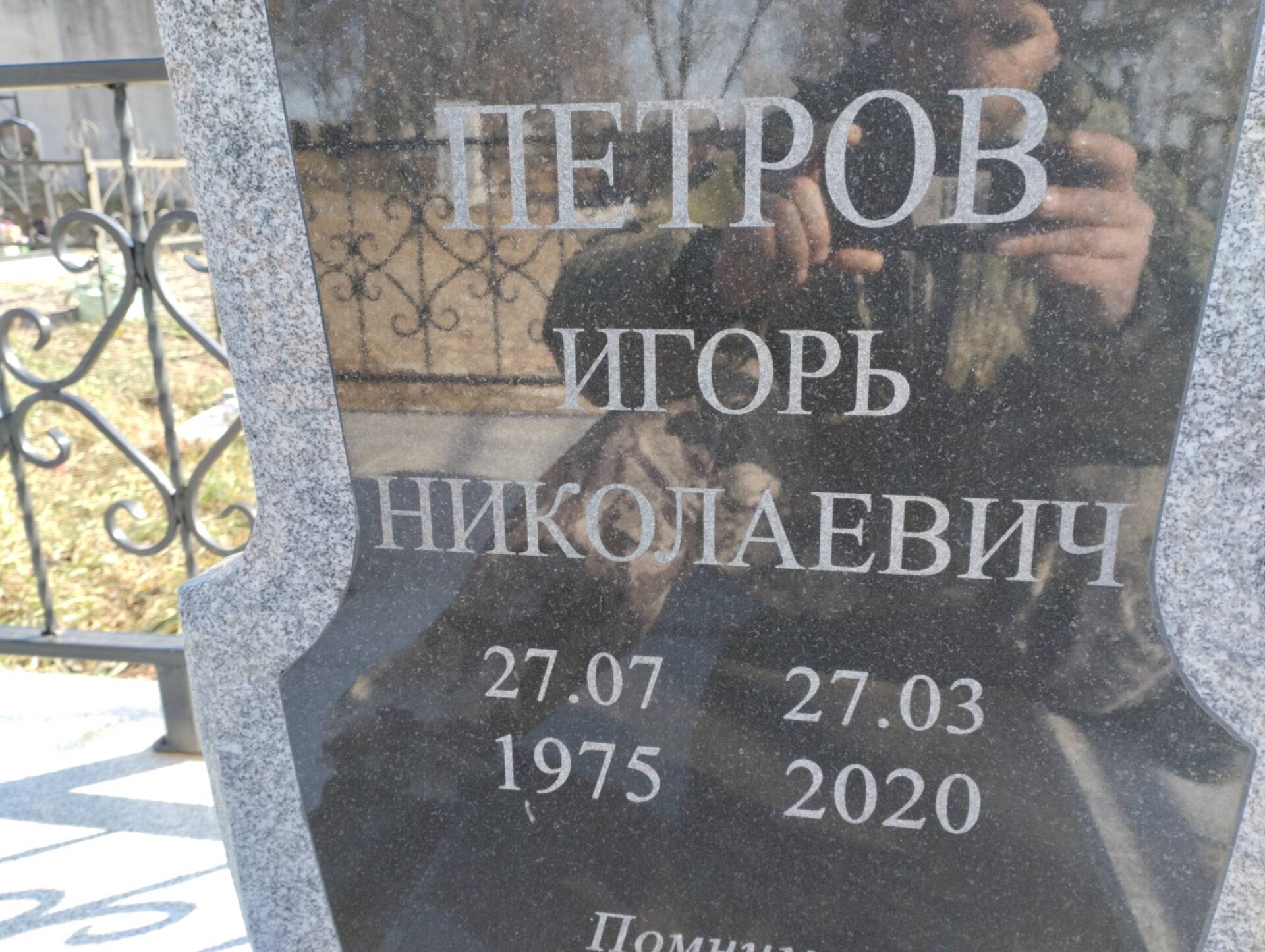 Петров Игорь Николаевич
